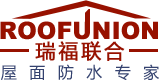 瑞福聯(lián)合ROOFUNION